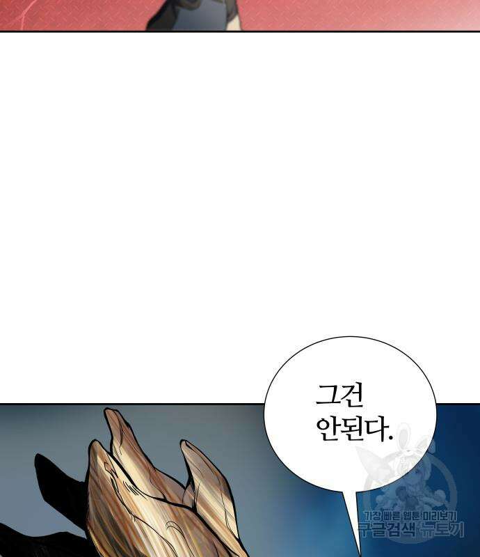 신의 탑 3부 163화 28