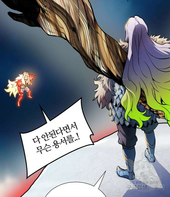 신의 탑 3부 163화 29