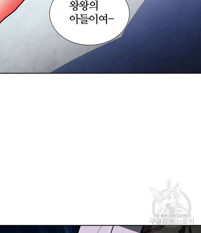 신의 탑 3부 163화 30