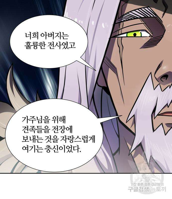 신의 탑 3부 163화 31
