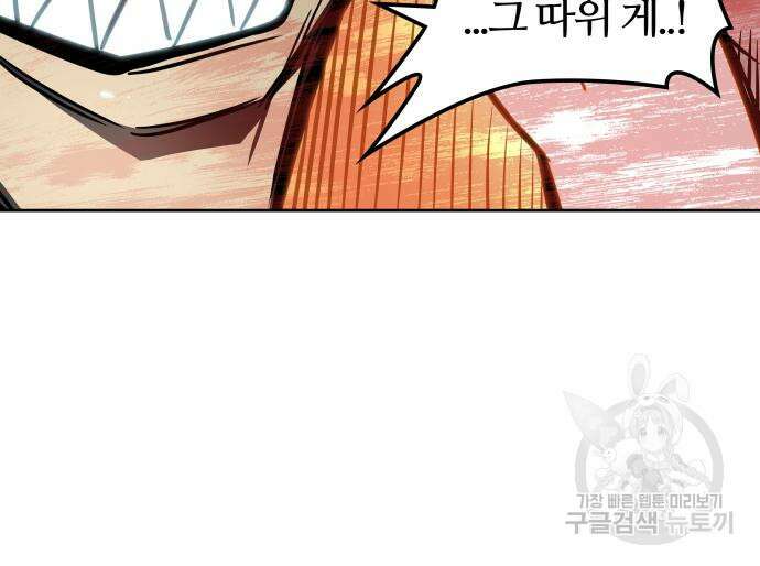 신의 탑 3부 163화 34