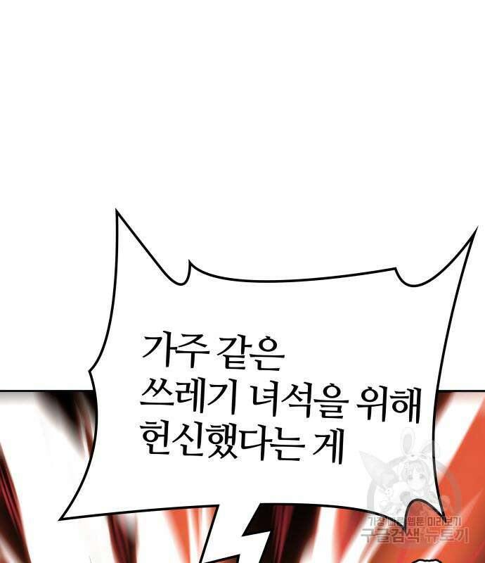신의 탑 3부 163화 35