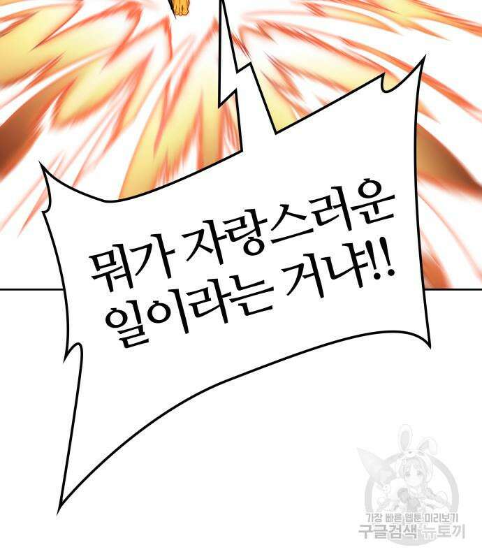 신의 탑 3부 163화 37