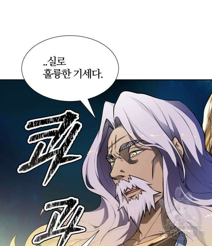 신의 탑 3부 163화 38