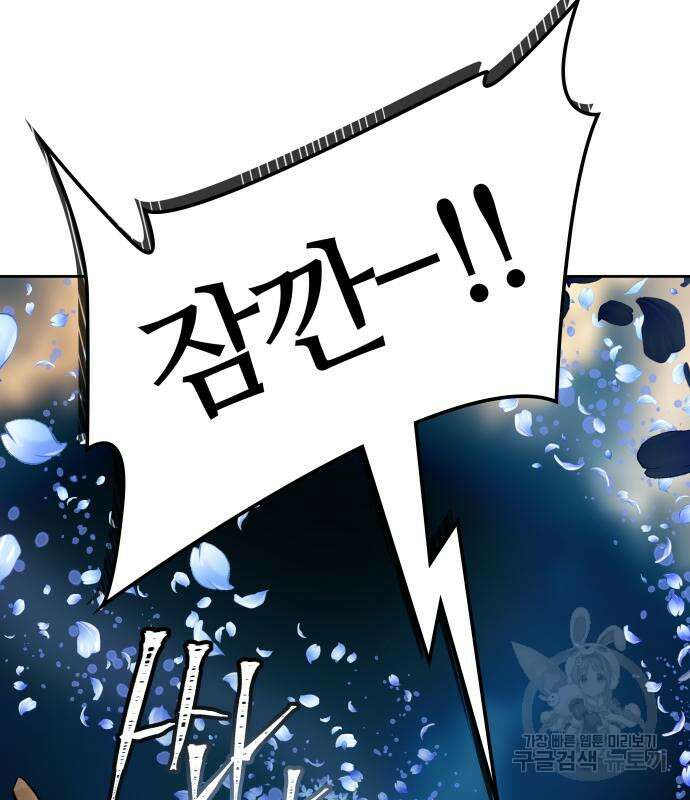 신의 탑 3부 163화 40