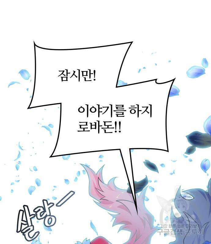신의 탑 3부 163화 43