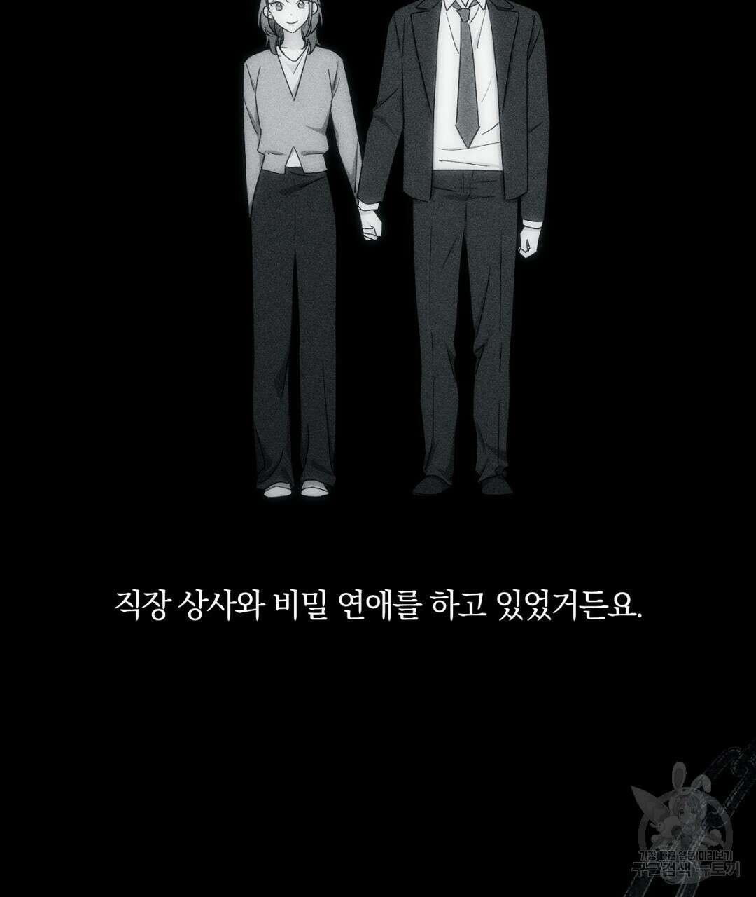 서리 내리는 40화 시즌1 완결 5