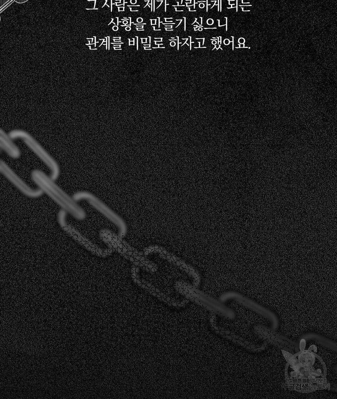 서리 내리는 40화 시즌1 완결 9