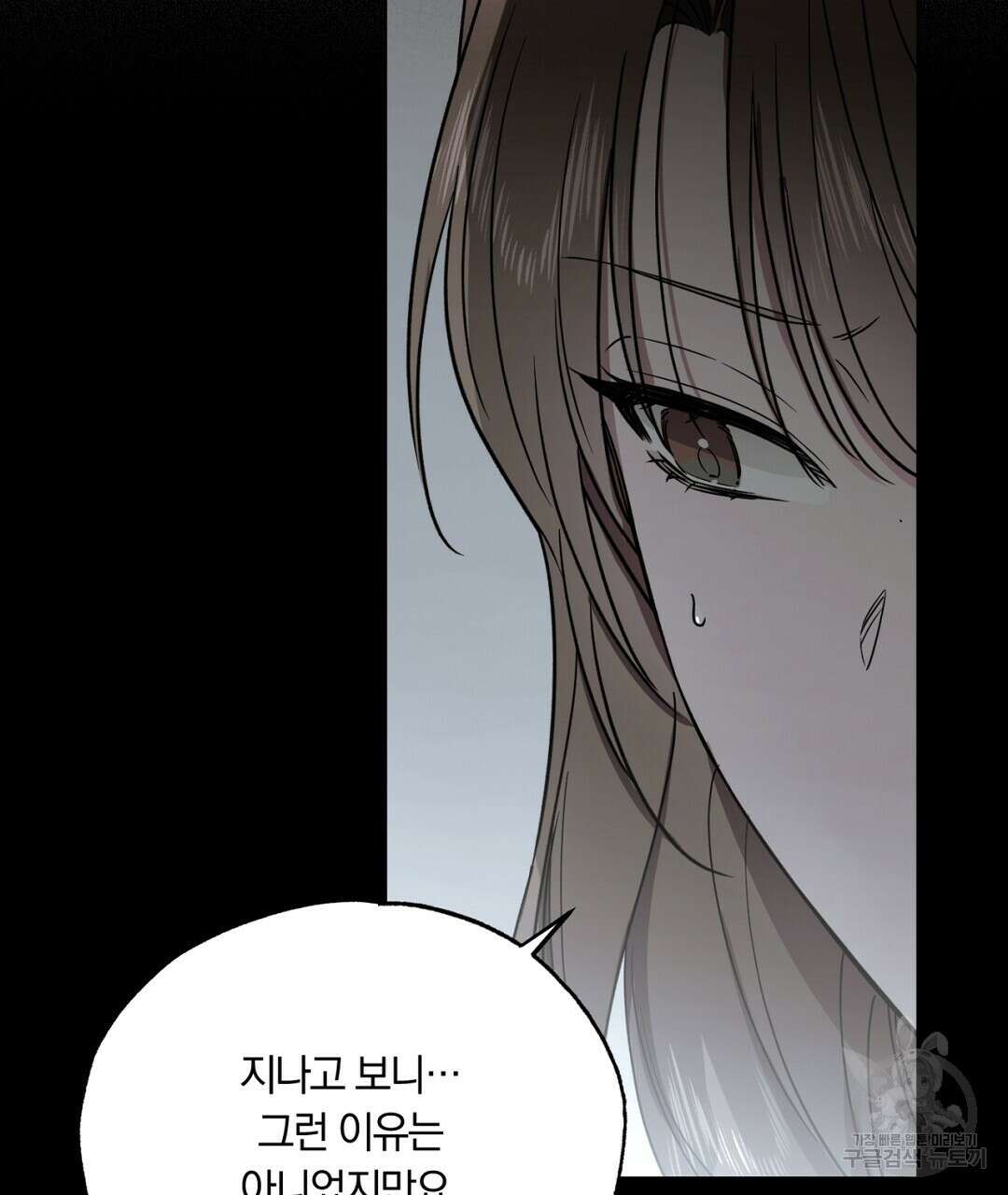 서리 내리는 40화 시즌1 완결 11