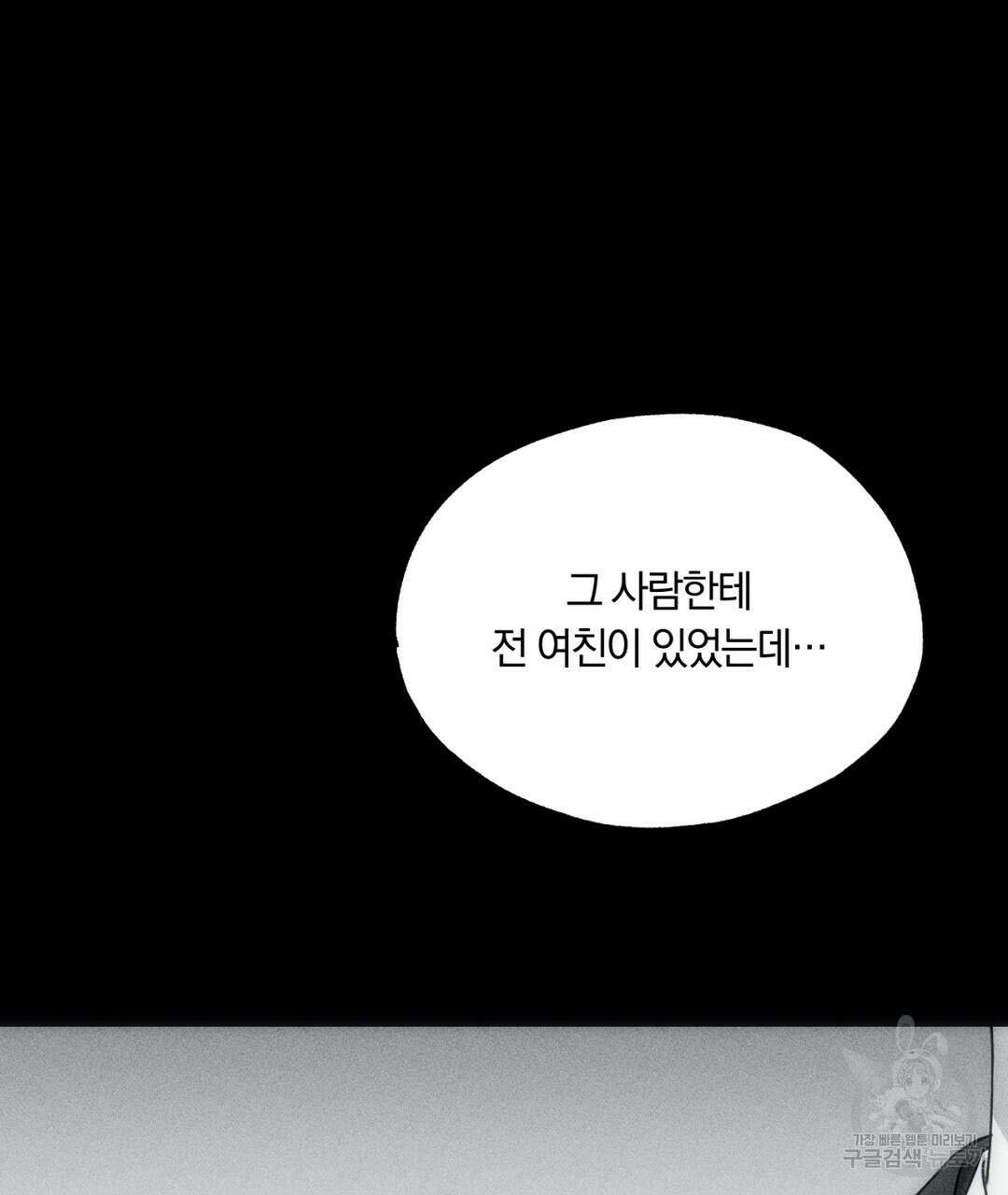 서리 내리는 40화 시즌1 완결 13