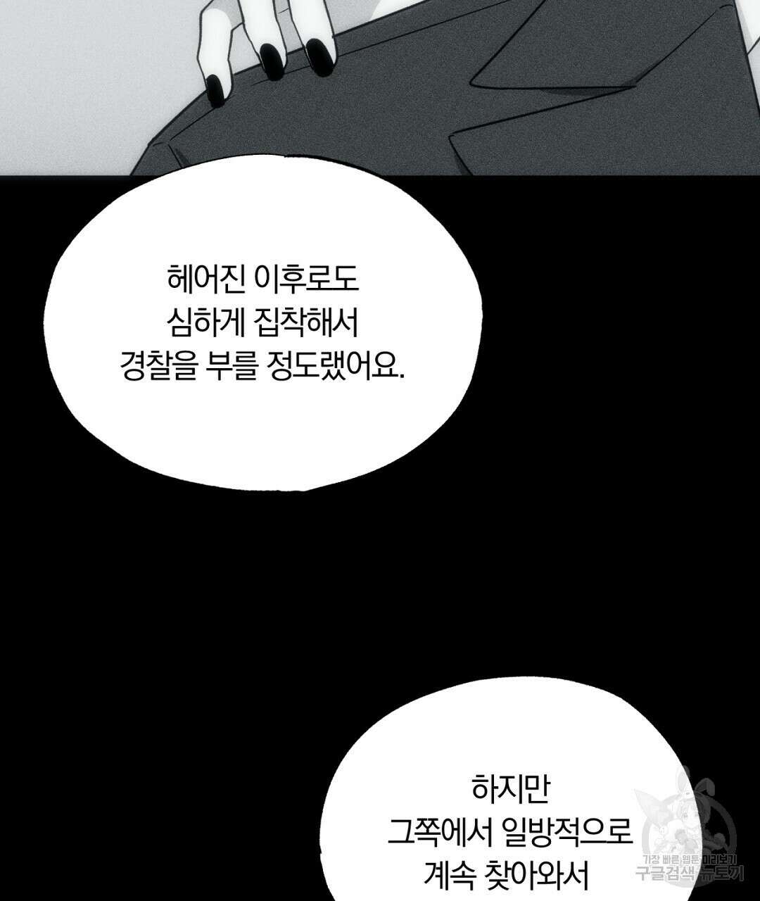 서리 내리는 40화 시즌1 완결 15