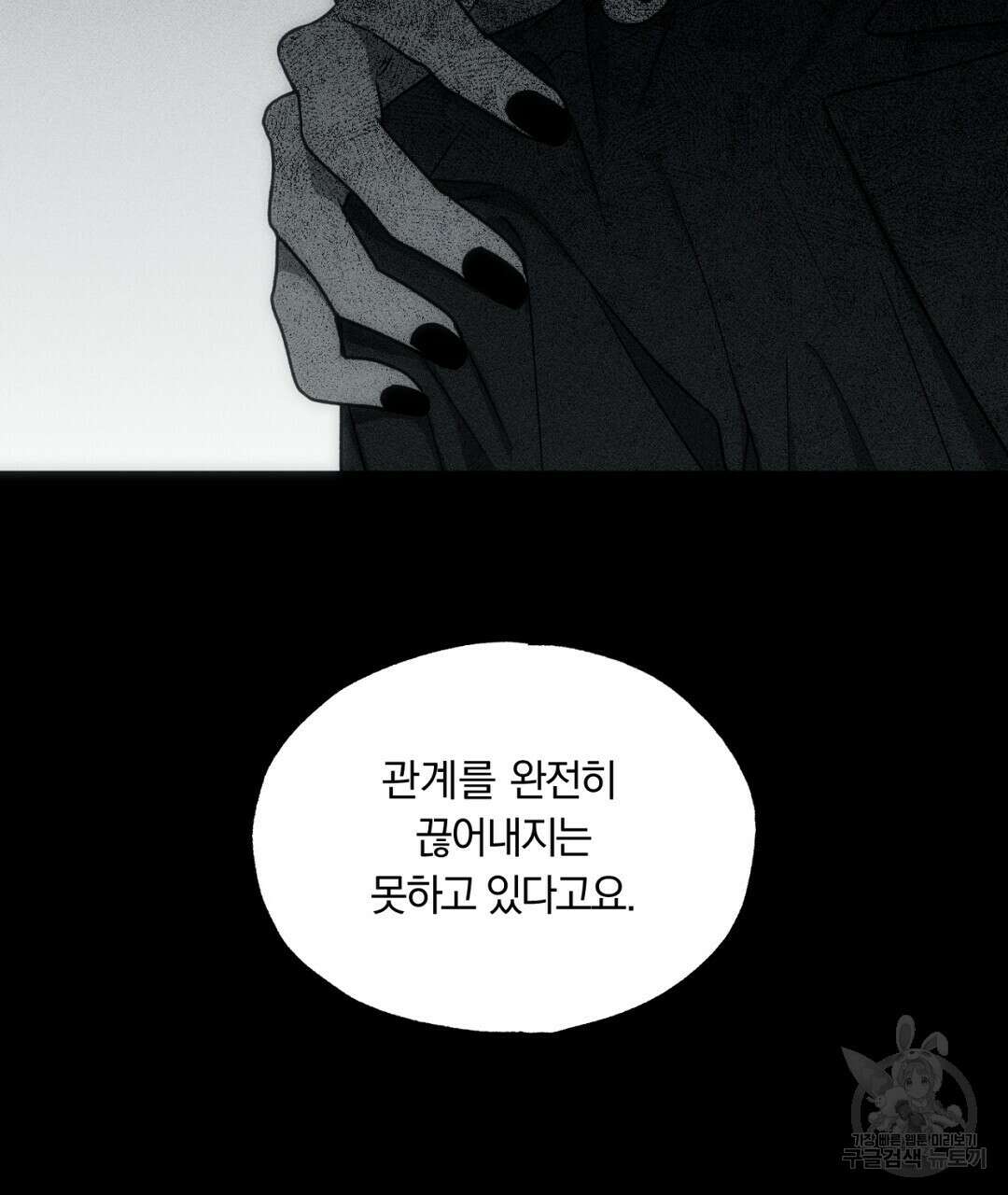 서리 내리는 40화 시즌1 완결 17