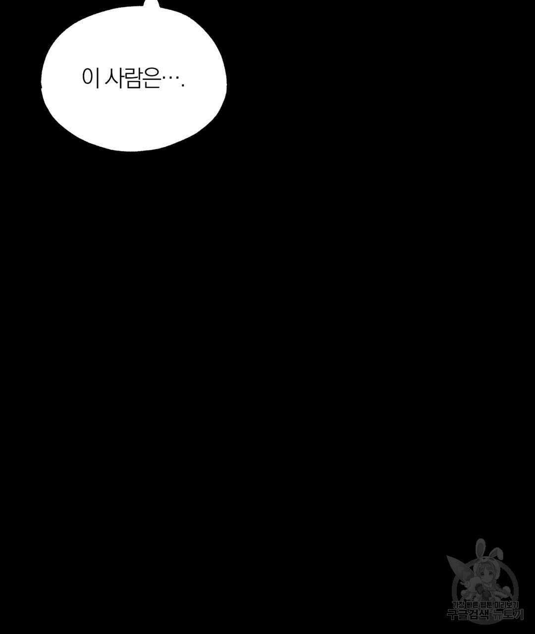 서리 내리는 40화 시즌1 완결 31