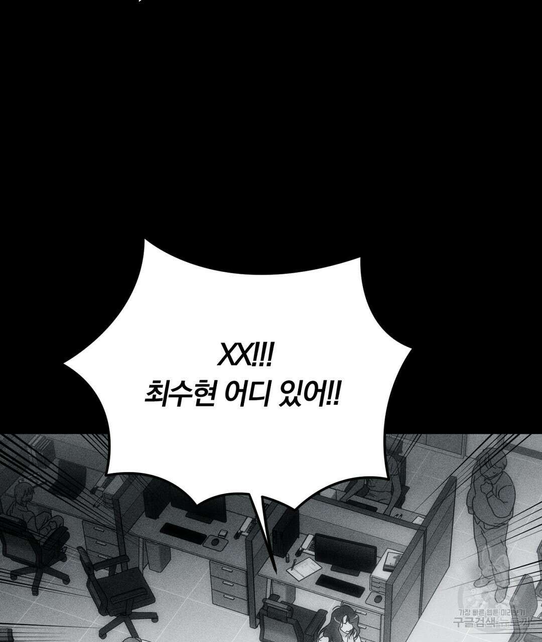 서리 내리는 40화 시즌1 완결 35