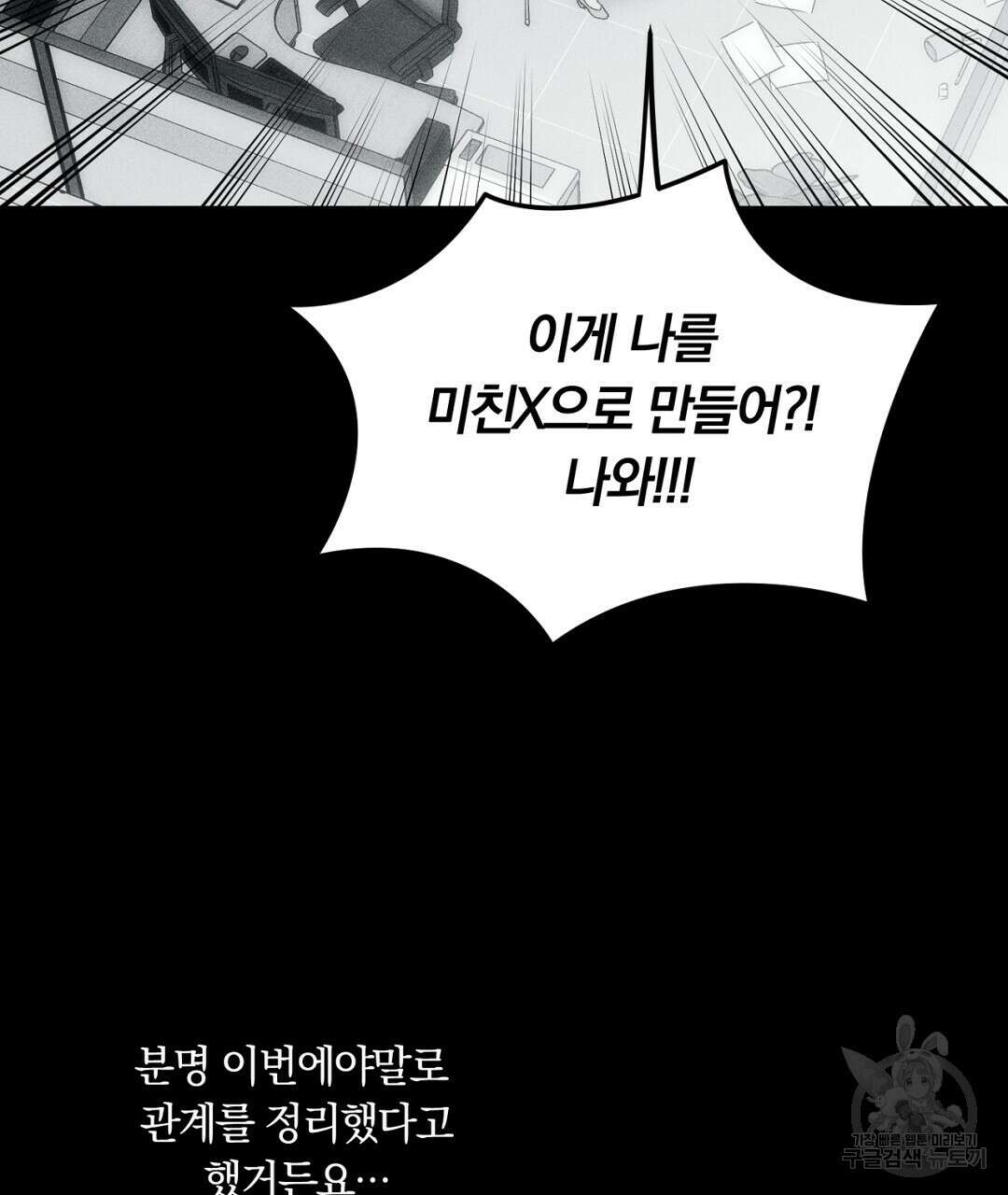 서리 내리는 40화 시즌1 완결 37