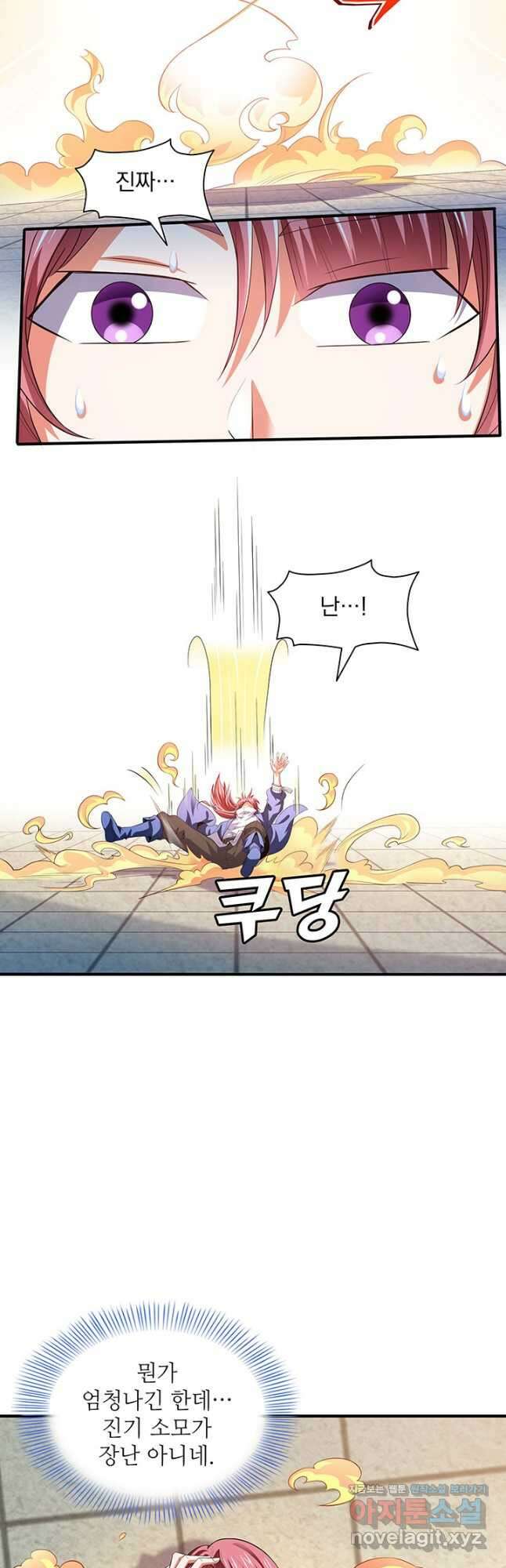 천도 도서관 258화 2