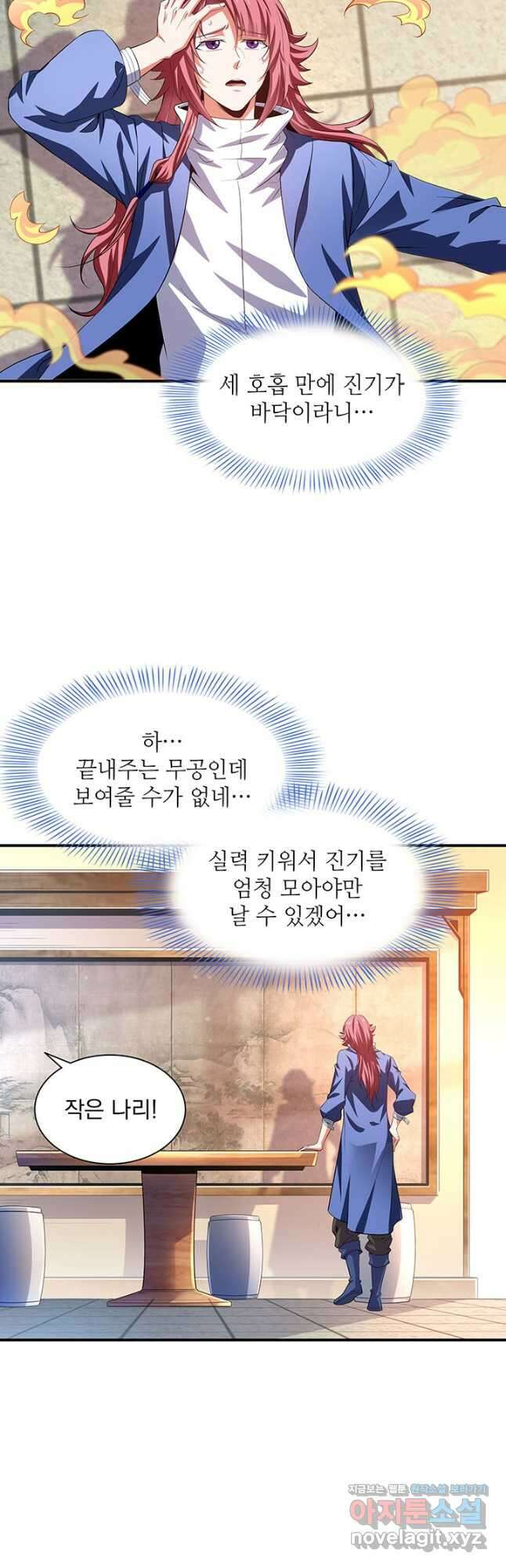 천도 도서관 258화 3
