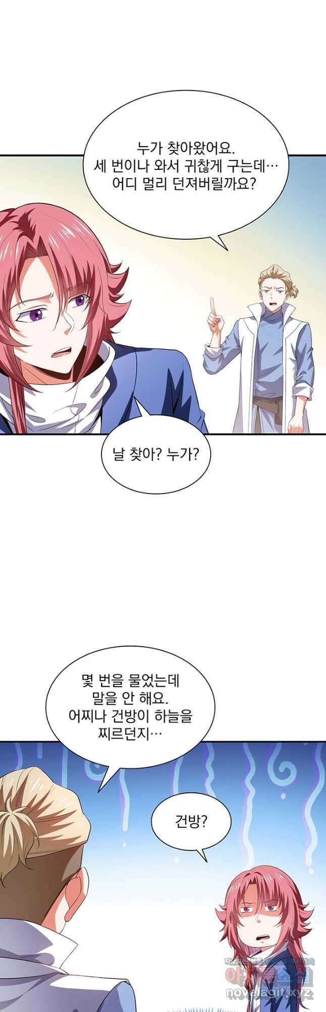 천도 도서관 258화 4