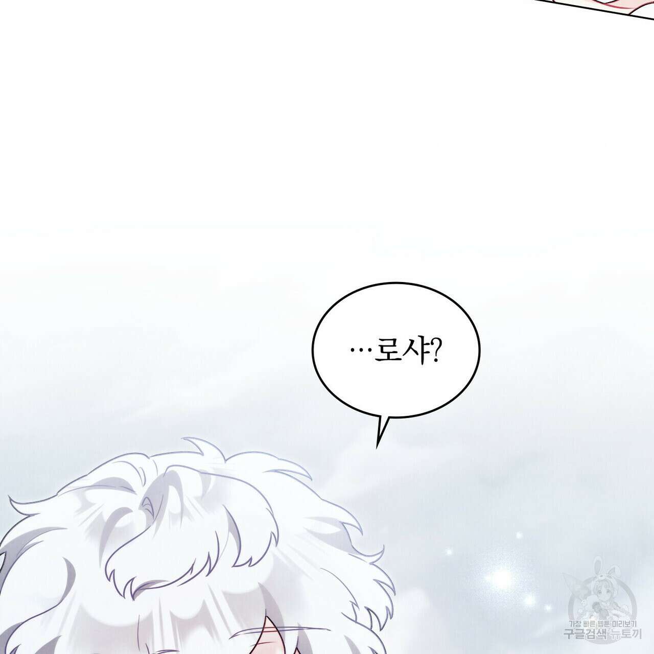 황금빛 여명이 너를 비추리 62화 6