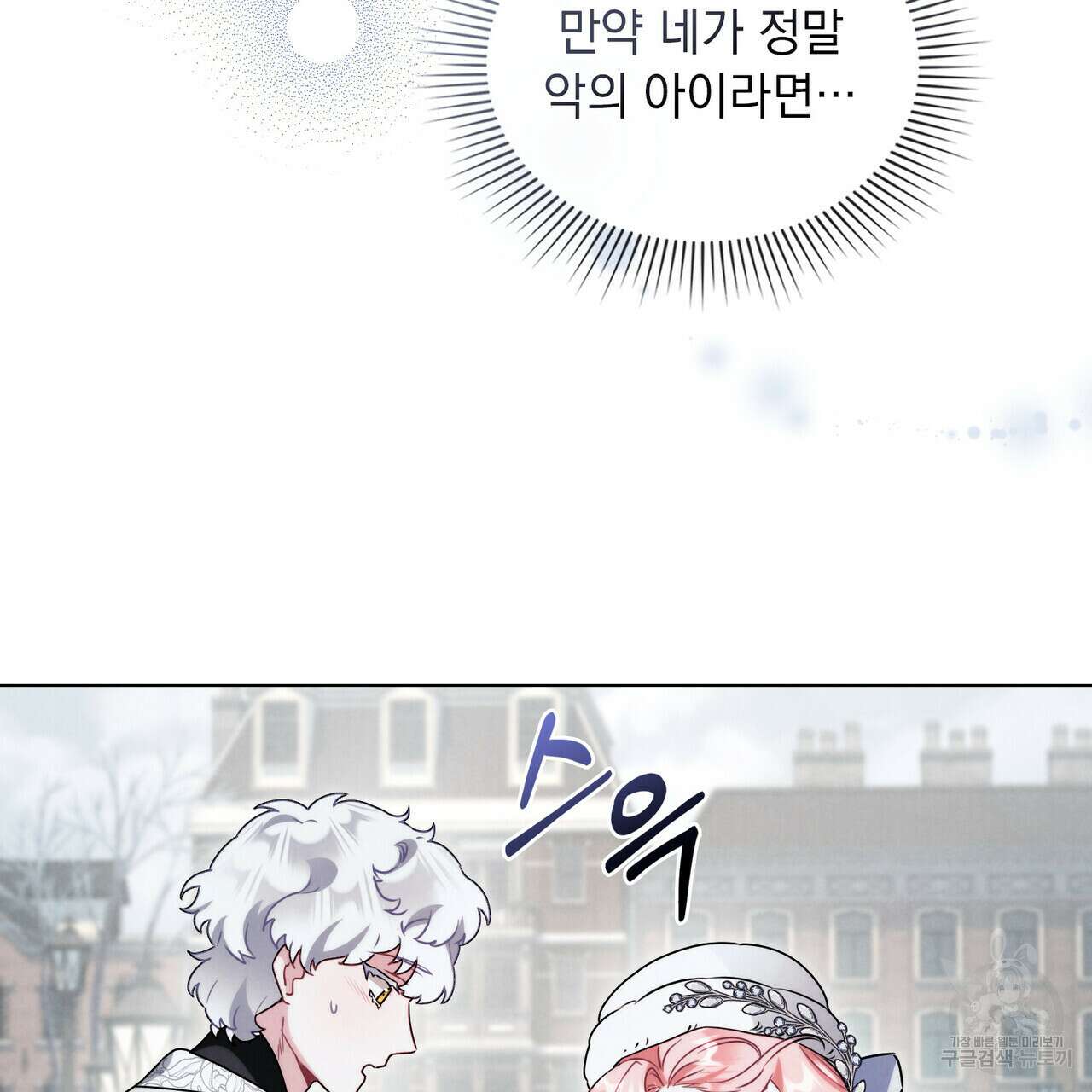 황금빛 여명이 너를 비추리 62화 13