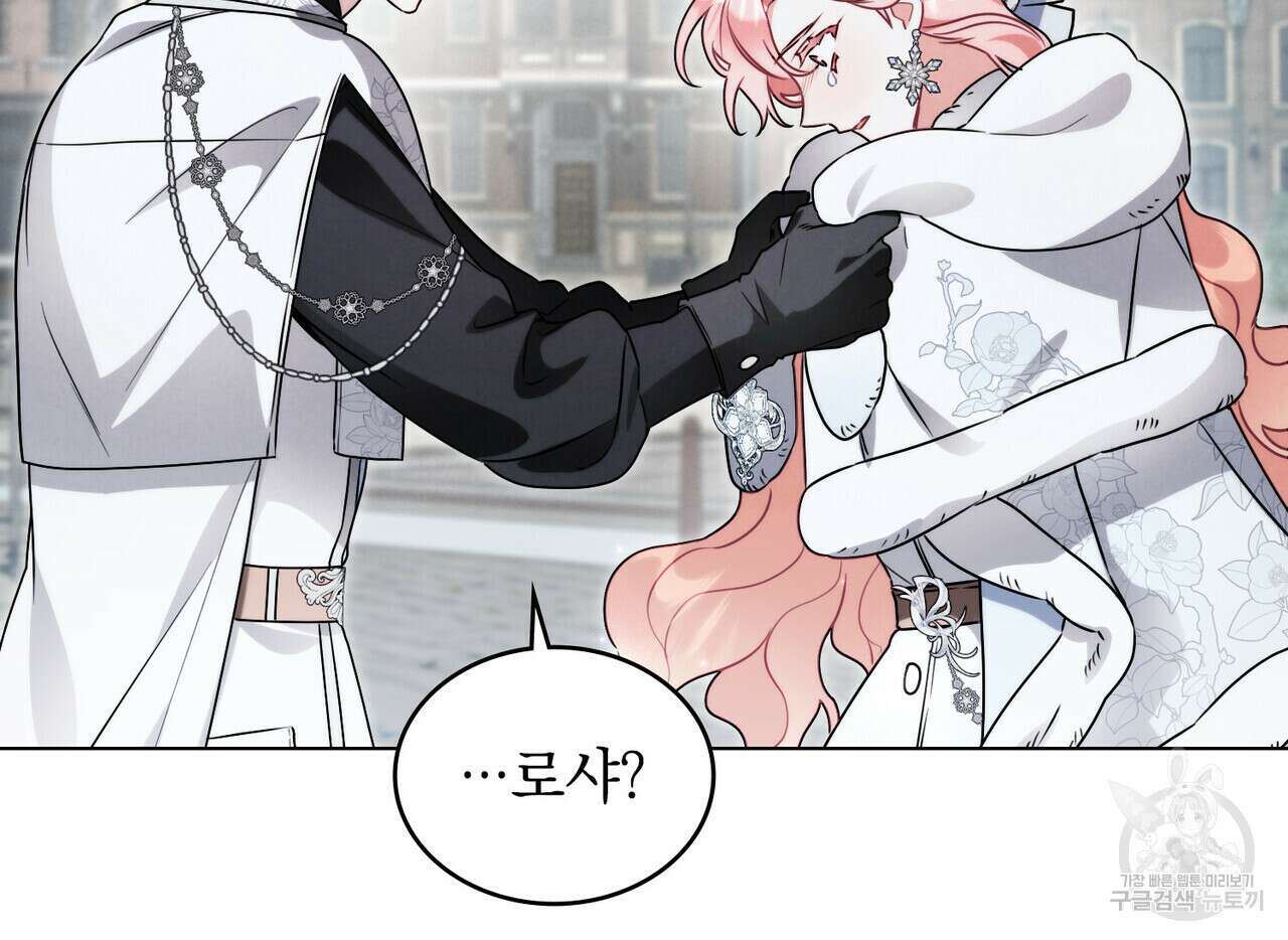 황금빛 여명이 너를 비추리 62화 14