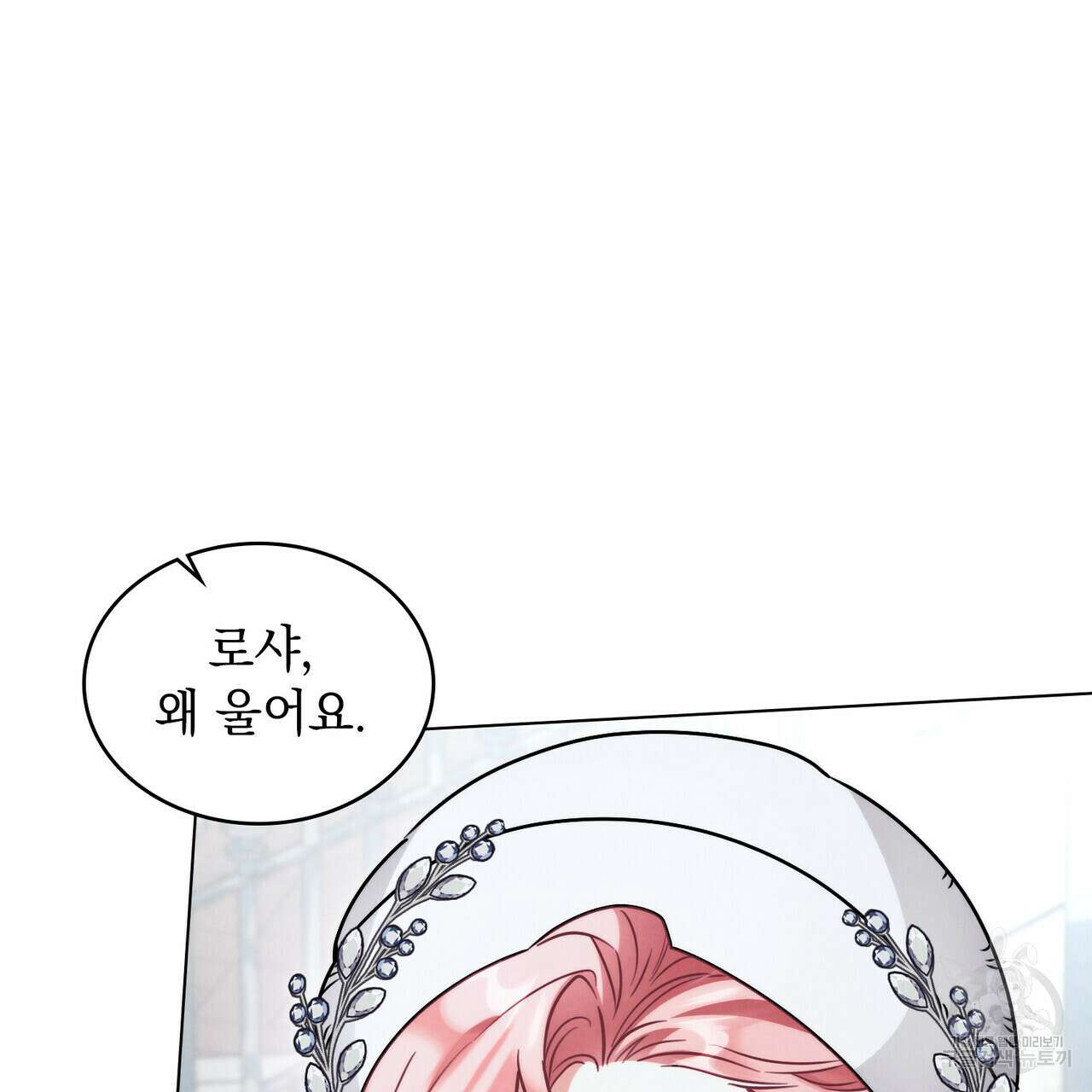 황금빛 여명이 너를 비추리 62화 15