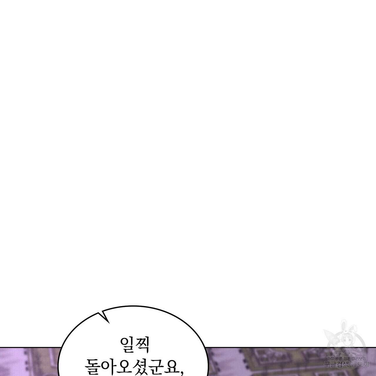 황금빛 여명이 너를 비추리 62화 22