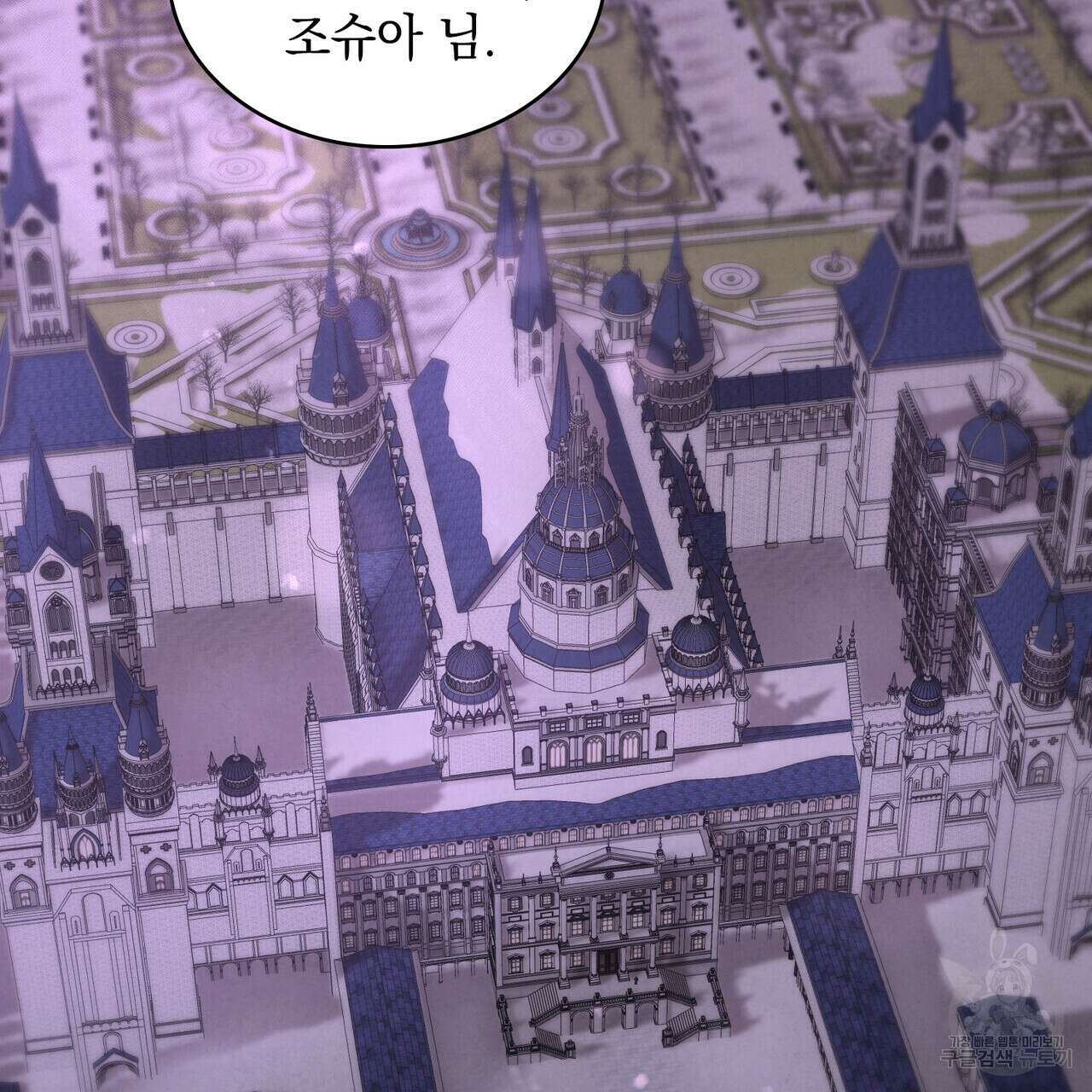 황금빛 여명이 너를 비추리 62화 23