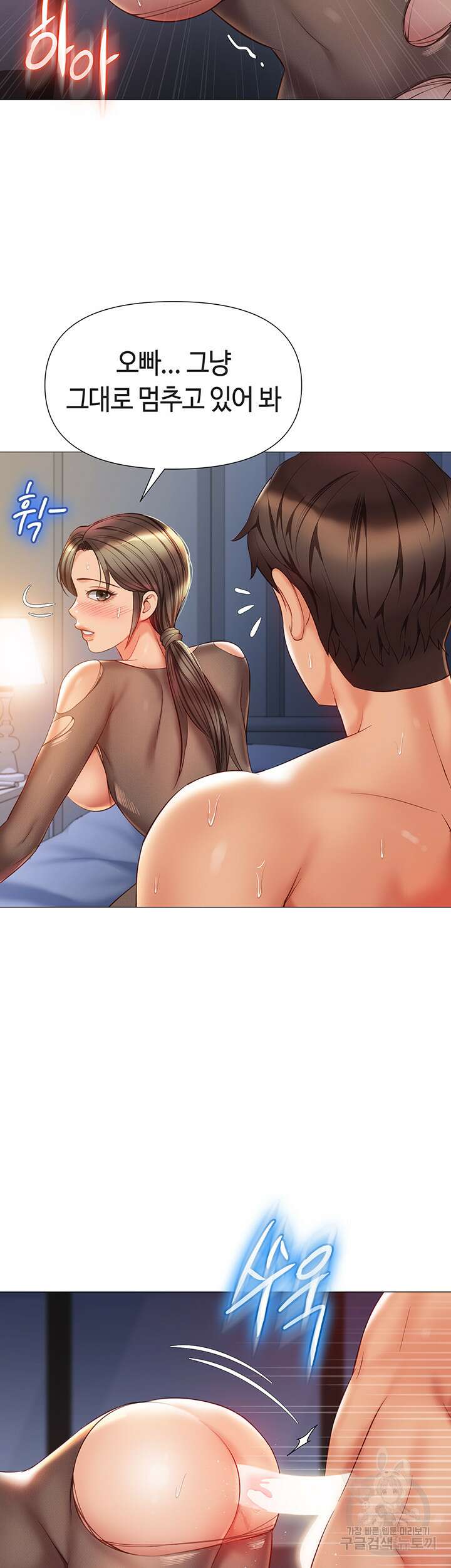 딸의 친구 71화 6