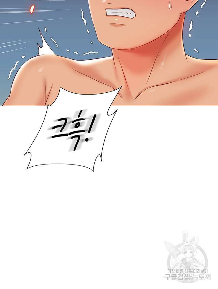 딸의 친구 71화 8