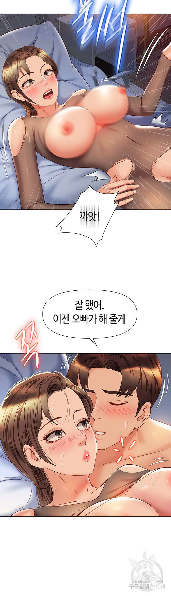 딸의 친구 71화 21