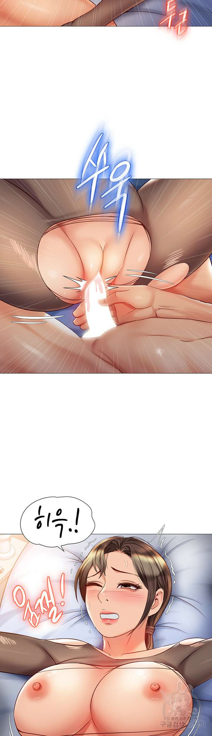 딸의 친구 71화 24