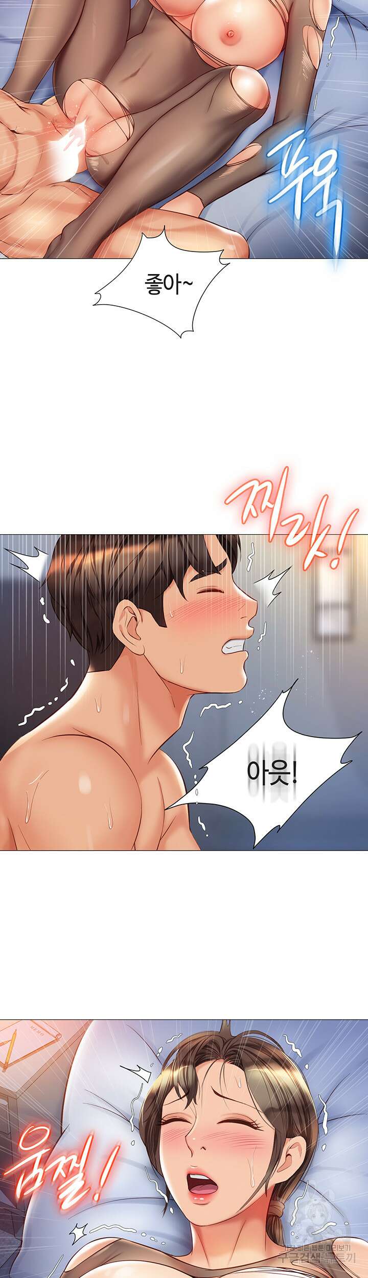 딸의 친구 71화 27