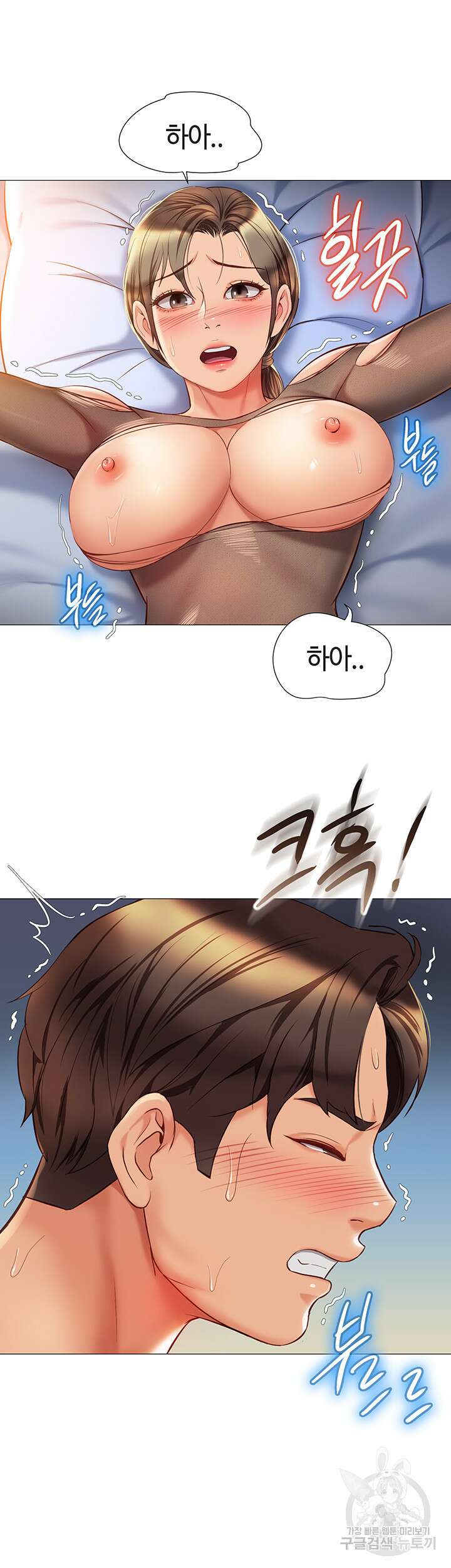 딸의 친구 71화 30