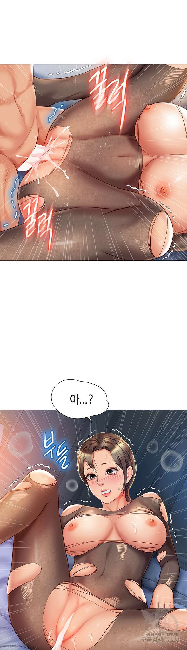 딸의 친구 71화 31
