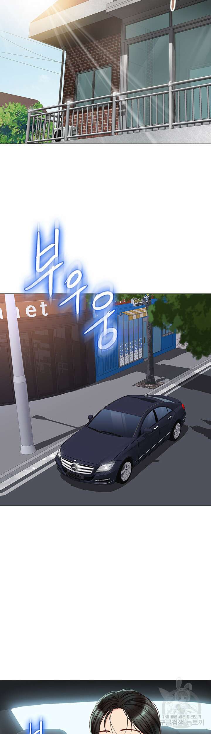 딸의 친구 71화 38