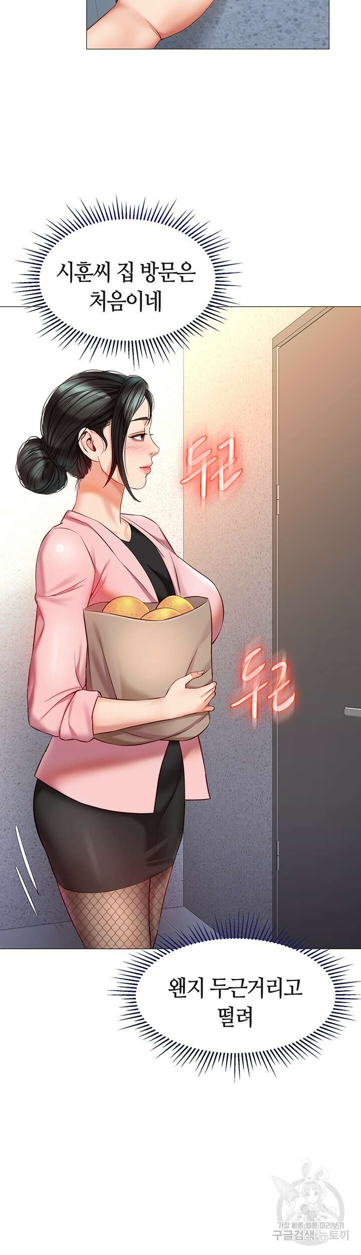 딸의 친구 71화 42