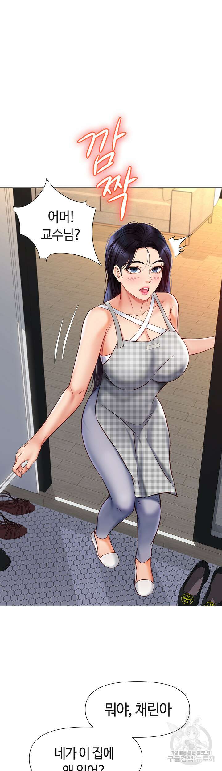 딸의 친구 71화 45