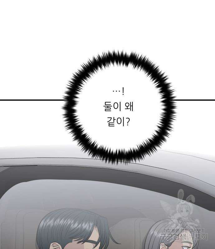 백수세끼 167화 2