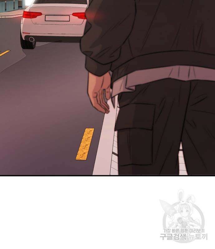 백수세끼 167화 5
