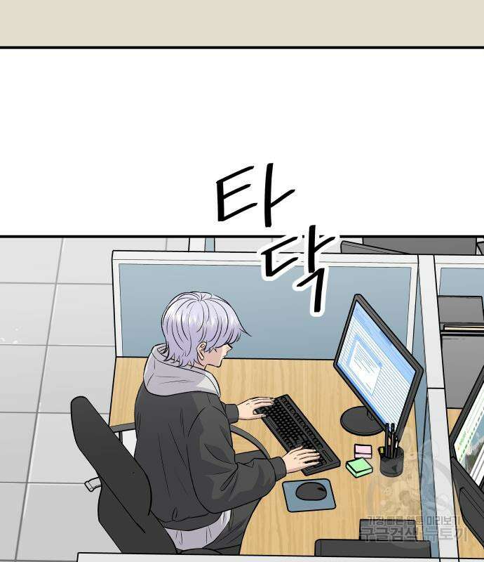 백수세끼 167화 10