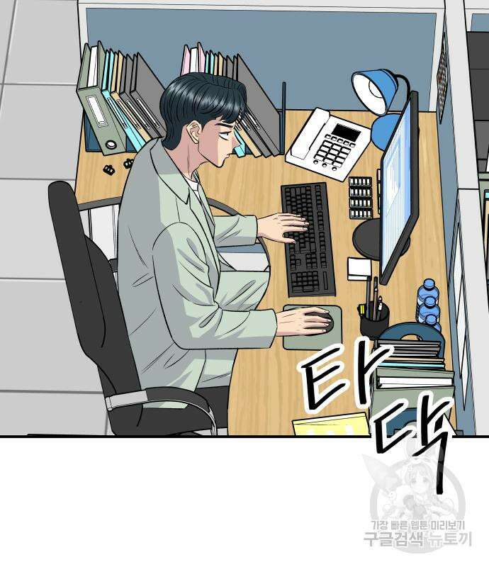 백수세끼 167화 11