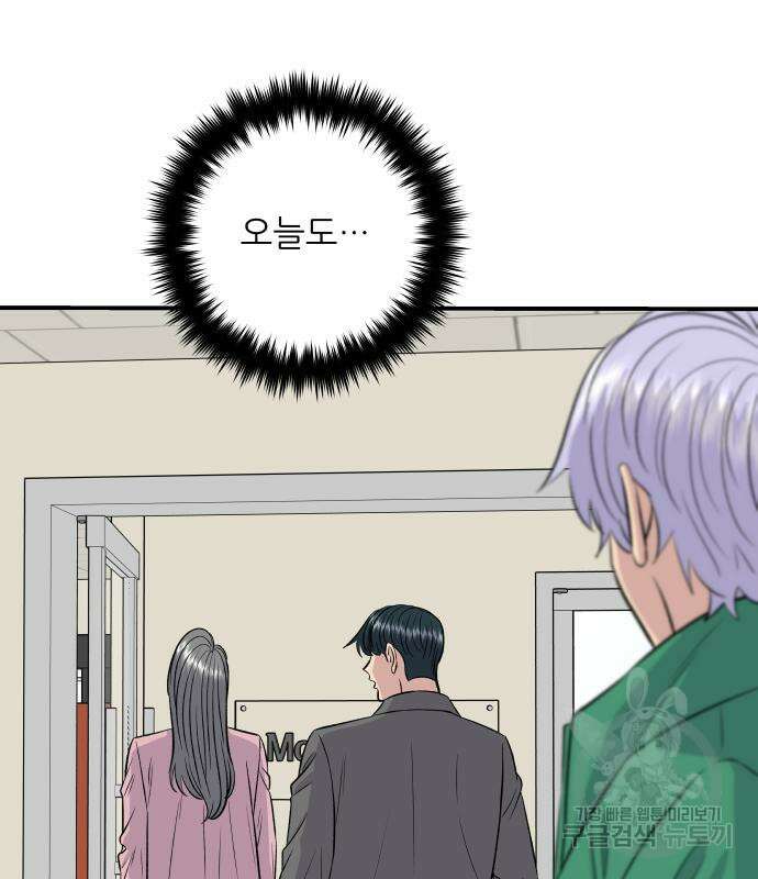 백수세끼 167화 21