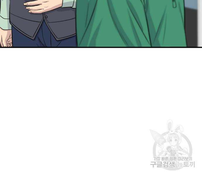 백수세끼 167화 24