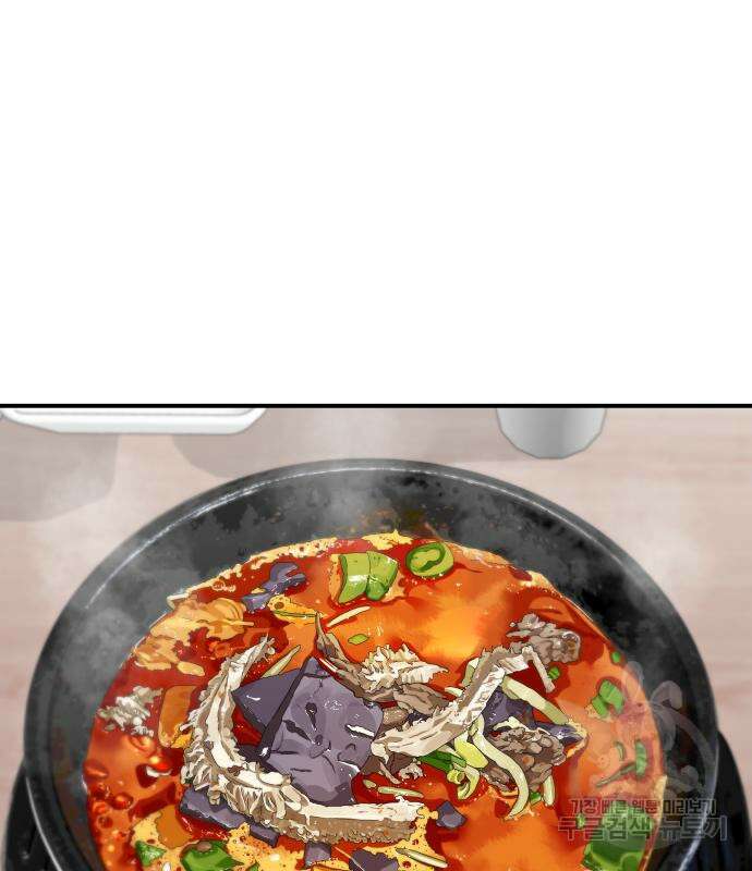 백수세끼 167화 25
