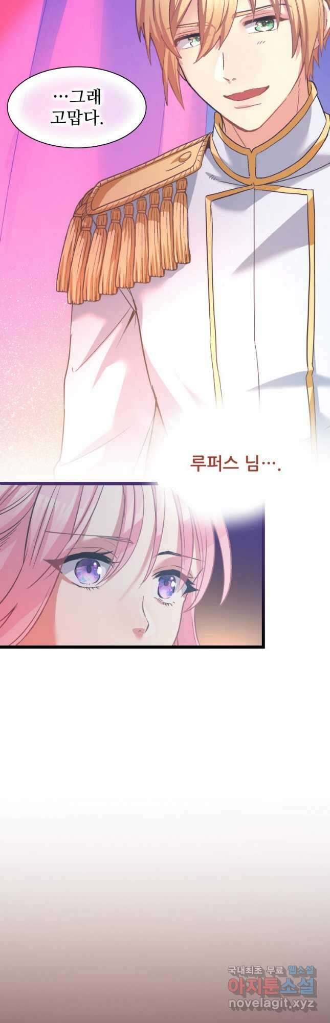 철벽의 영애 6화 6