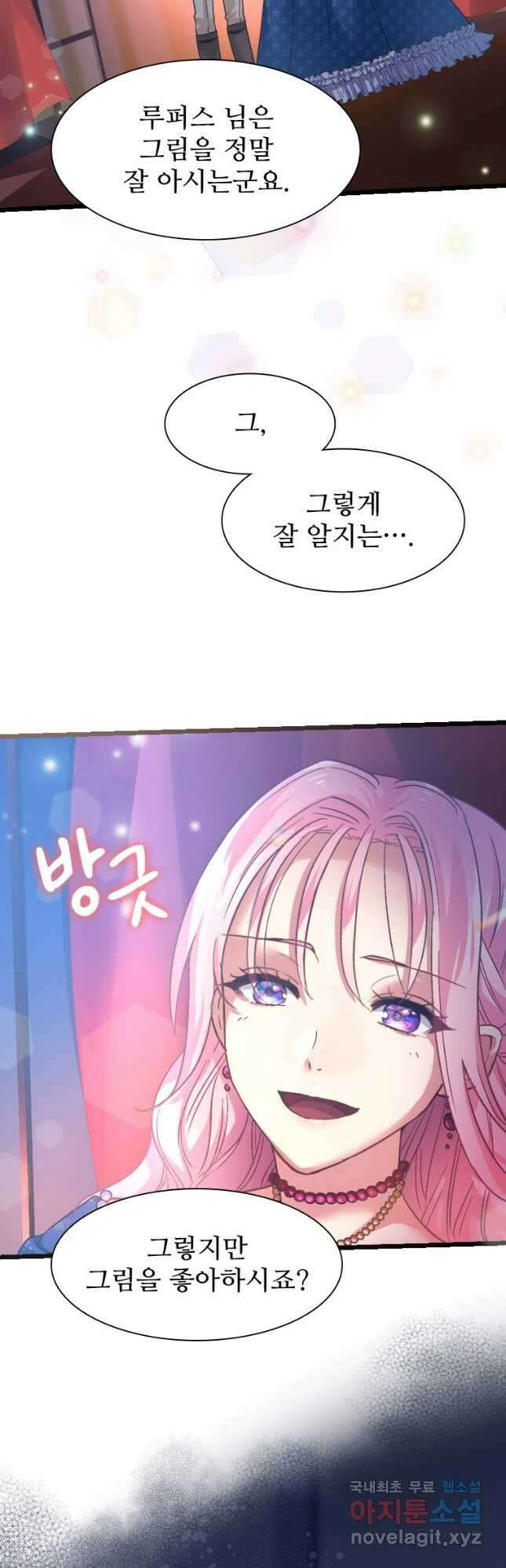 철벽의 영애 6화 8