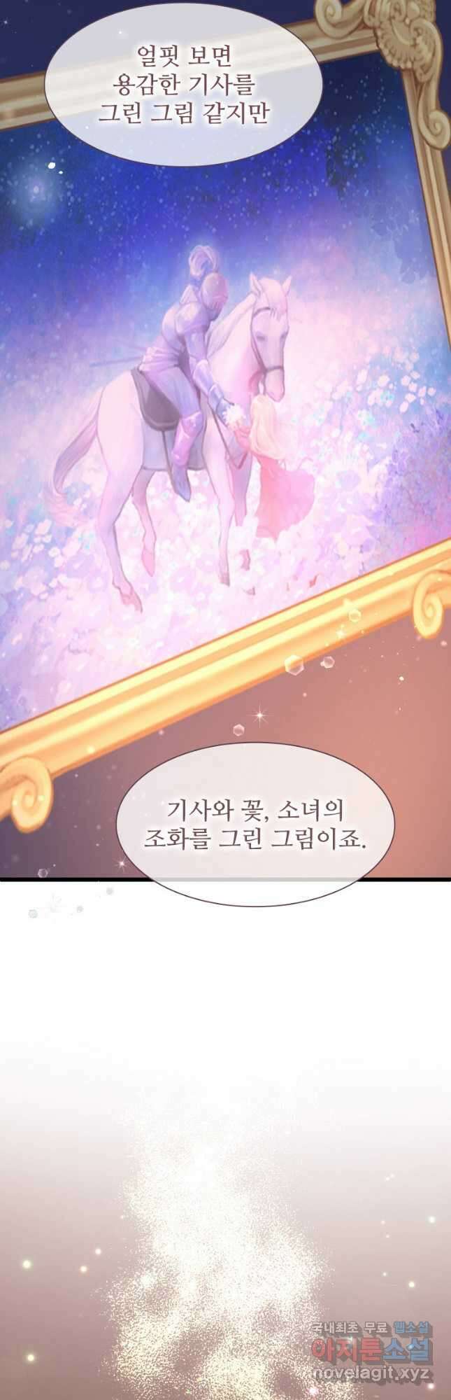 철벽의 영애 6화 12