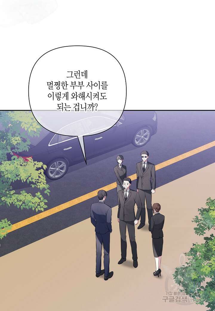 두 번째 신혼 3화 2