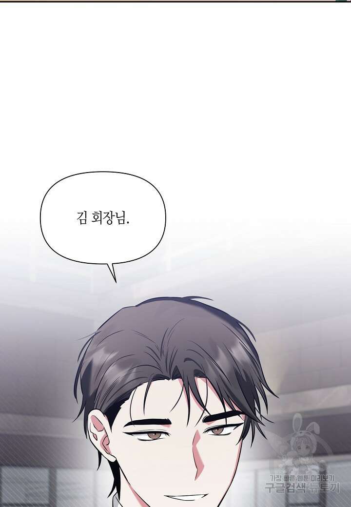 두 번째 신혼 3화 3